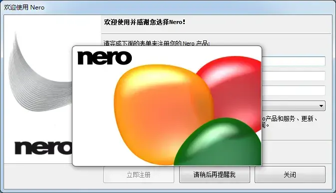 nero express正式版v11.2.4.100免费