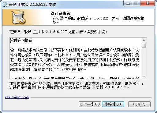 IKU爱酷v2.1.6.6122正式版 IKU爱酷v2.1.6.6122正式版