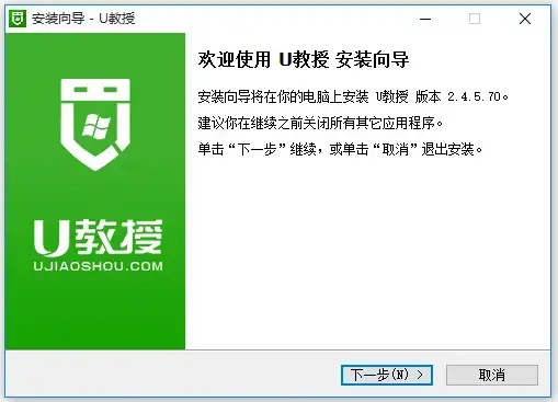 u教授v2.4.5.70正式版 u教授v2.4.5.70正式版