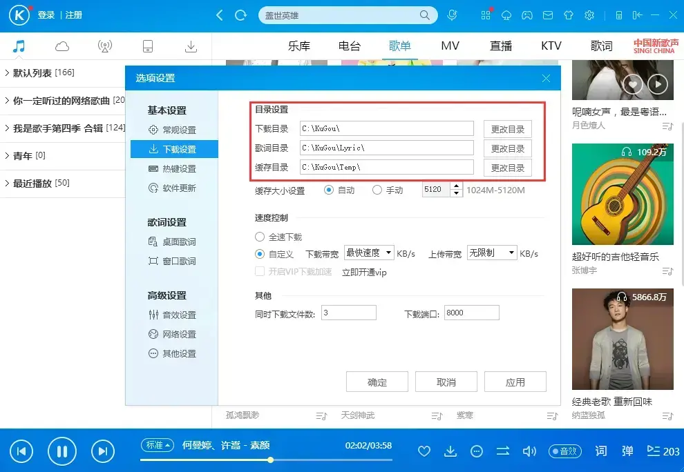 酷狗2013正式版v2013 酷狗2013正式版v2013