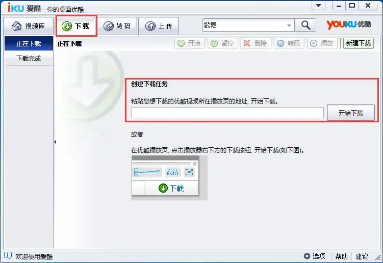 IKU爱酷v2.1.6.6122正式版 IKU爱酷v2.1.6.6122正式版