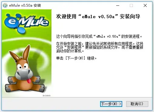 emule 0.5a正式版v0.50a