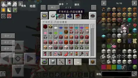 我的世界千年村庄mod 我的世界千年村庄mod