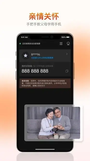 向日葵客户端ios版最新版