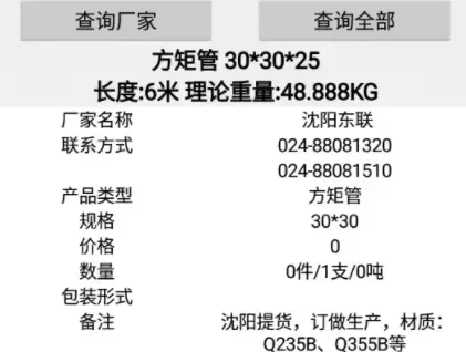 铁哥们助手手机版