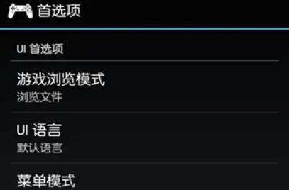 ePSXe安卓版 ePSXe安卓版