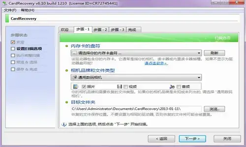 cardrecovery软件下载,cardrecovery电脑版,cardrecovery