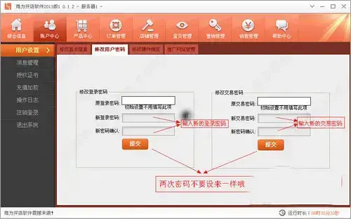 商为开店软件 商为开店软件