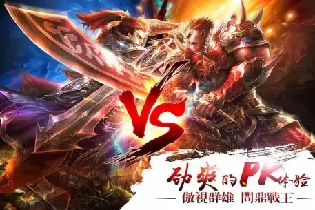 真三国快打