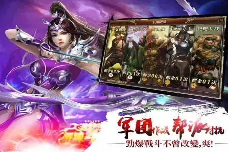 真三国快打 真三国快打