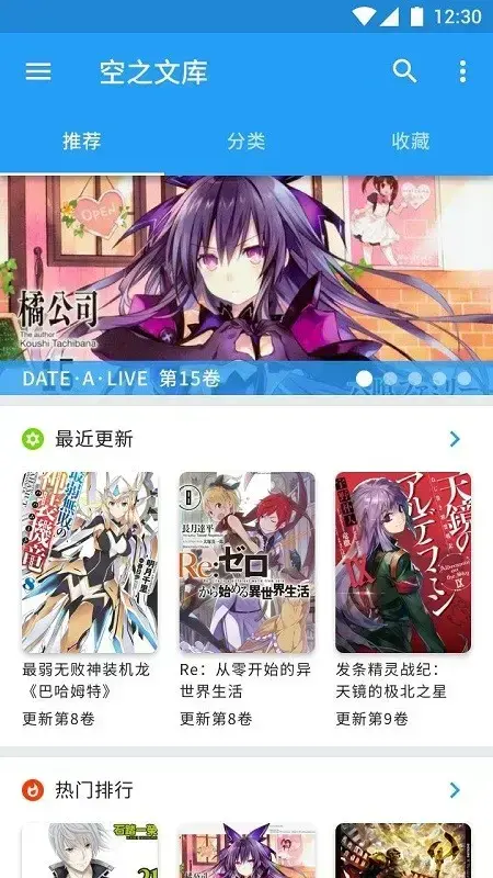 空之文库最新版