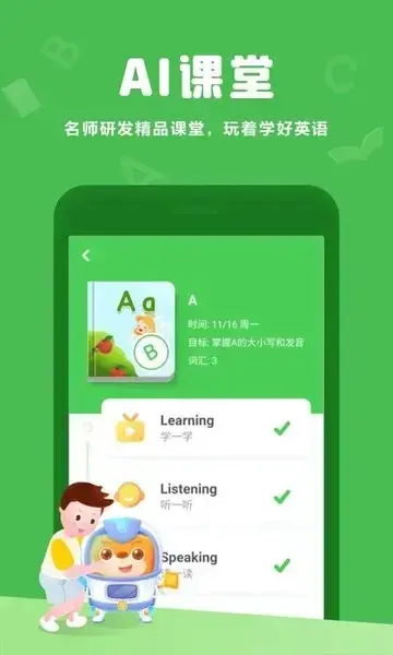 大卫熊英语官方客户端