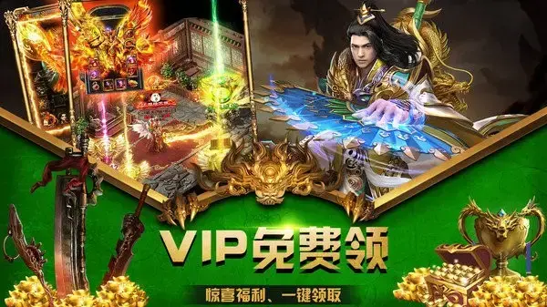 圣天传奇手机版