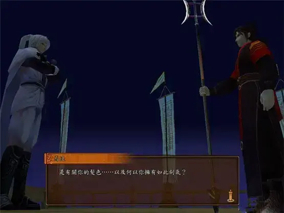 轩辕剑外传云之遥中文版,轩辕剑外传云之遥绿色版,轩辕剑外传云之遥2024版