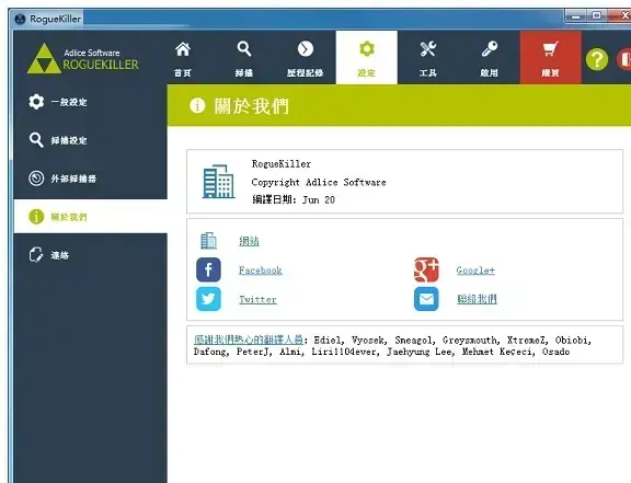 流氓软件杀手