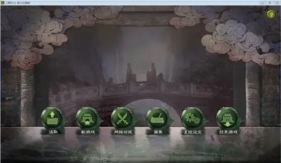 三国志12汉化版,三国志122024版,三国志12绿色版