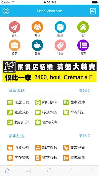 蒙城华人网