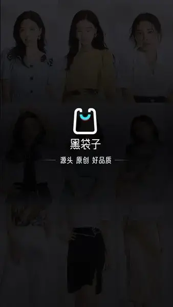 黑袋子批发平台