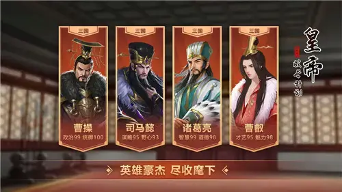 皇帝成长计划2无敌版2024版电脑版