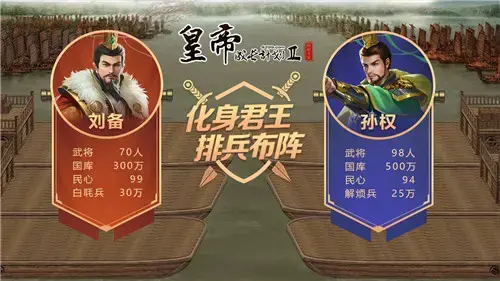 皇帝成长计划2无敌版2024版电脑版 皇帝成长计划2无敌版2024版电脑版