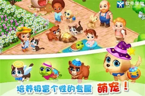 天天农场360版