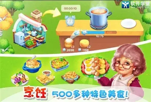 天天农场360版 天天农场360版
