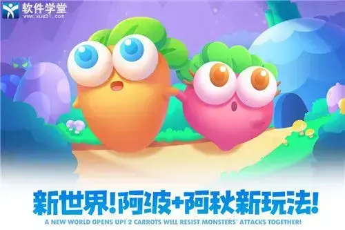 保卫萝卜2无限宝石版