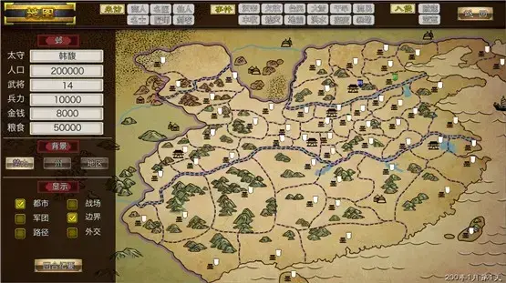 三国志汉末霸业汉化版,三国志汉末霸业免安装版,三国志汉末霸业绿色版