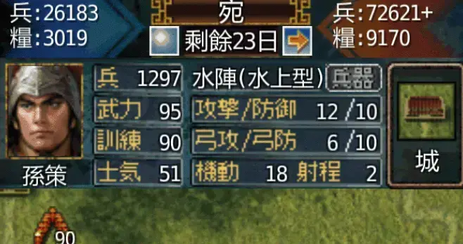 英雄的黎明