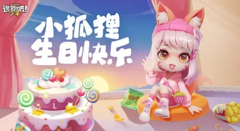 逃跑吧少年最新版2022 逃跑吧少年最新版2022