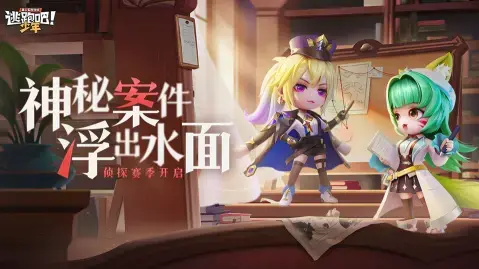 逃跑吧少年最新版2022 逃跑吧少年最新版2022