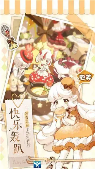 精灵之境