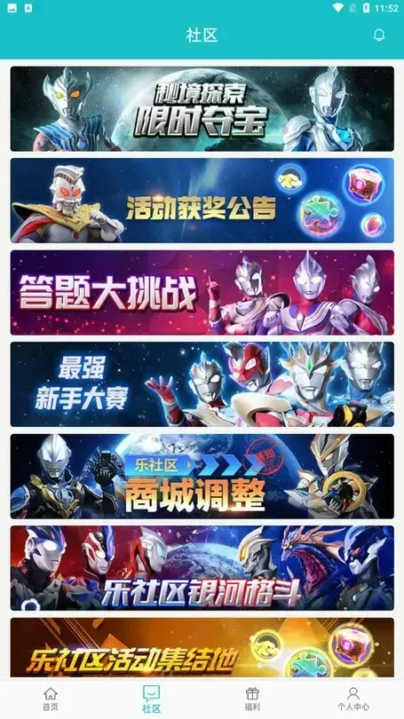 乐社区官方最新版