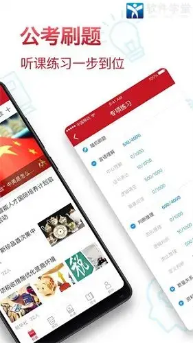 半月谈app免费版 半月谈app免费版
