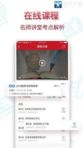 半月谈app免费版 半月谈app免费版