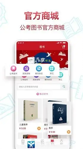 半月谈app免费版 半月谈app免费版