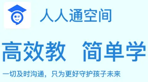 人人通空间app最新版