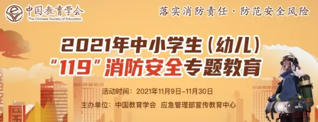 安全教育平台app