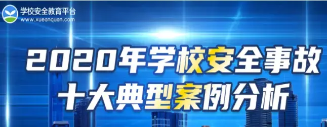 安全教育平台app 安全教育平台app