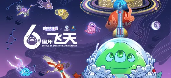球球大作战2022最新版本