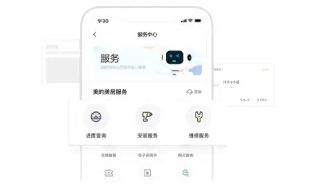 美的空调遥控器app