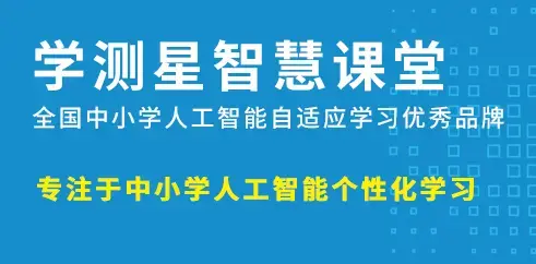 学测星