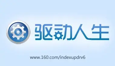 win7万能驱动