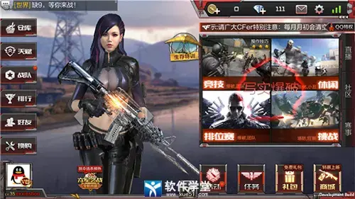 穿越火线无敌版 穿越火线无敌版