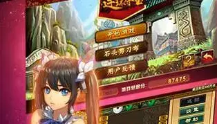 连环夺宝