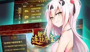 连环夺宝
