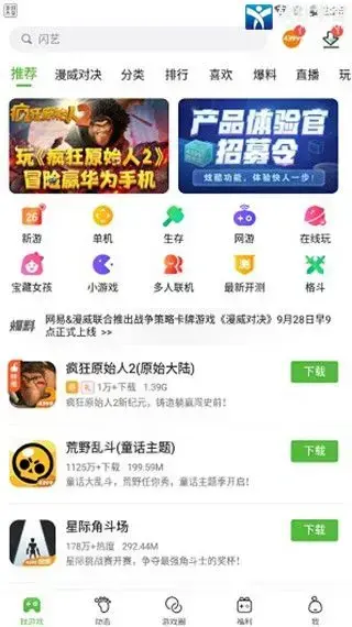 499游戏盒子官方版 499游戏盒子官方版