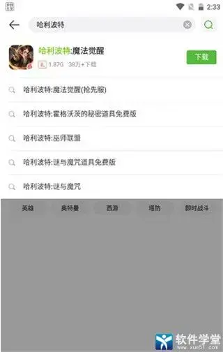 499游戏盒子官方版 499游戏盒子官方版
