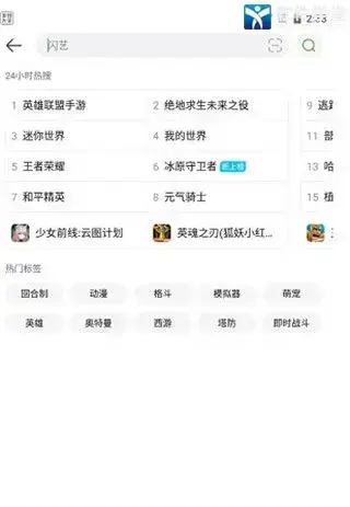 499游戏盒子官方版 499游戏盒子官方版