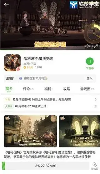 499游戏盒子官方版 499游戏盒子官方版